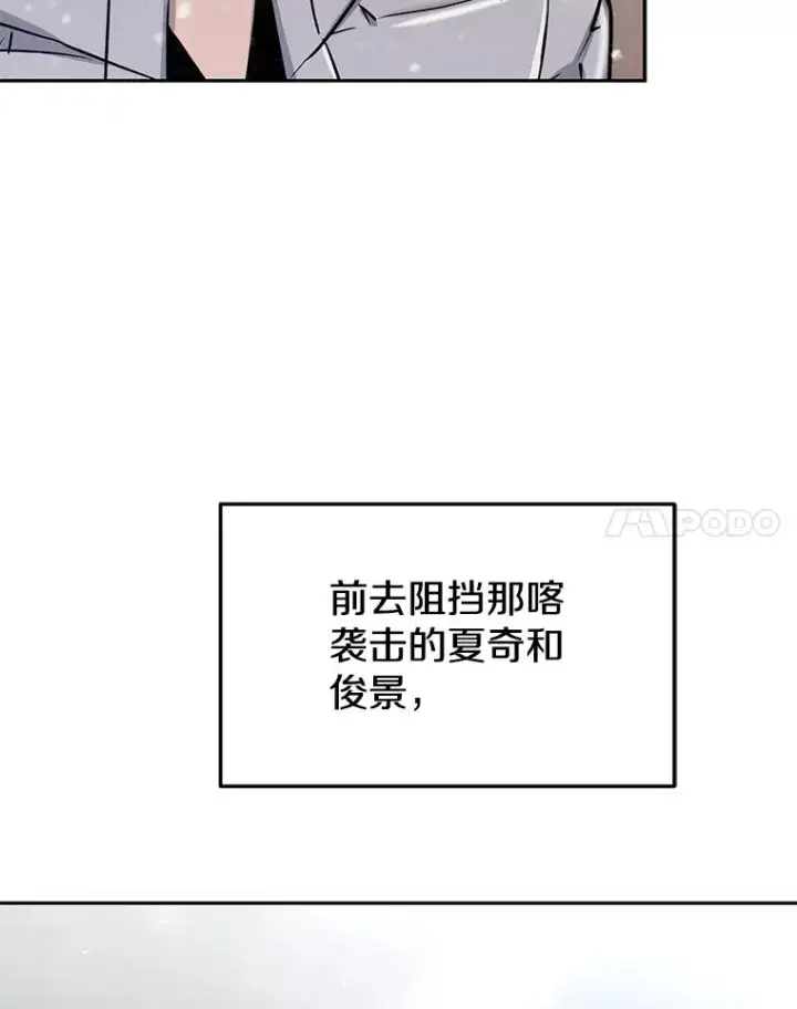 《今天开始当玩家》57.那喀图106
