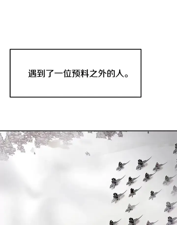 《今天开始当玩家》57.那喀图108