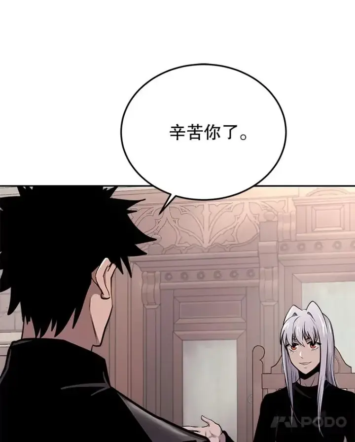 《今天开始当玩家》57.那喀图11