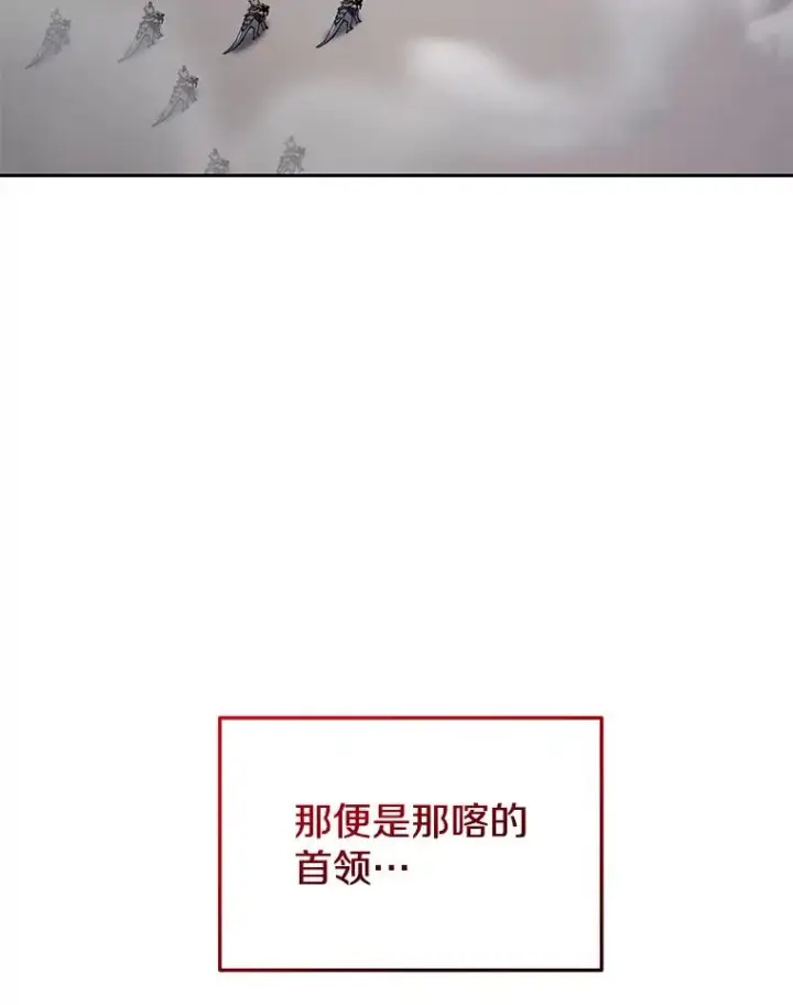 《今天开始当玩家》57.那喀图110