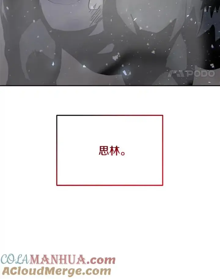 《今天开始当玩家》57.那喀图113