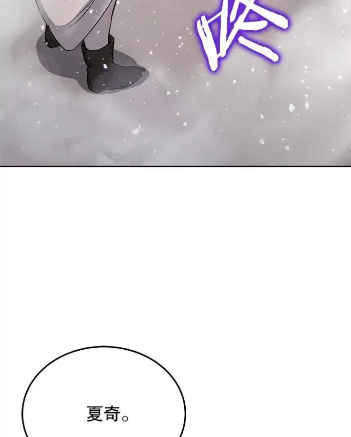《今天开始当玩家》57.那喀图118