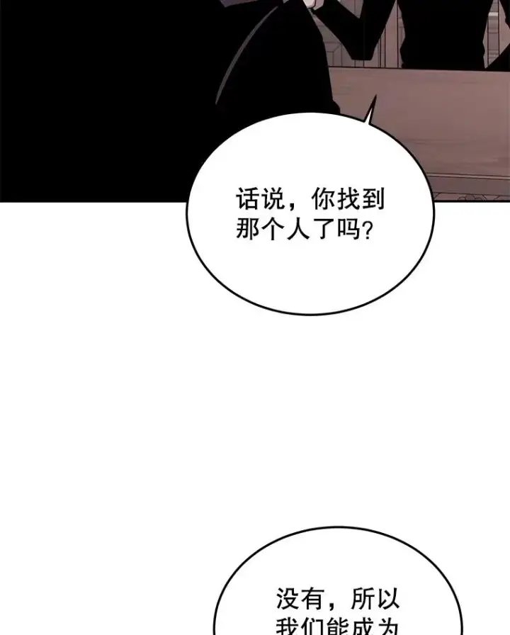 《今天开始当玩家》57.那喀图12