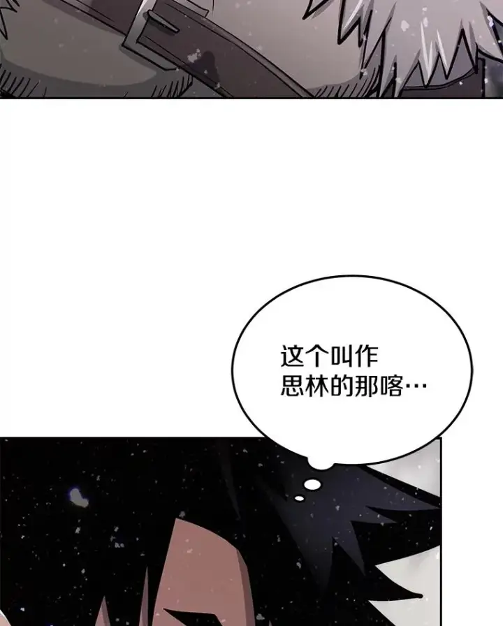 《今天开始当玩家》57.那喀图122