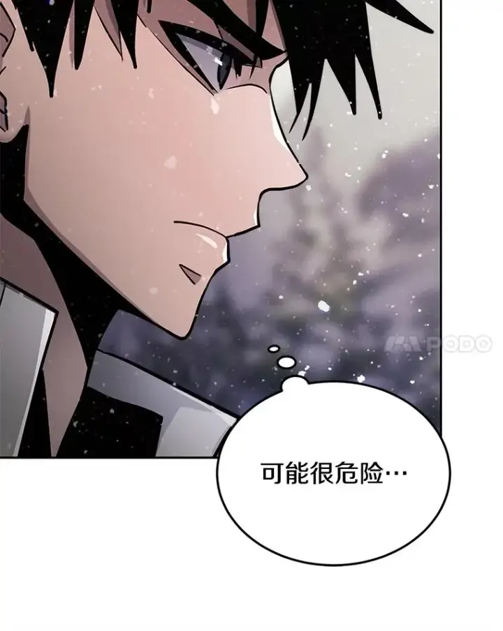 《今天开始当玩家》57.那喀图123