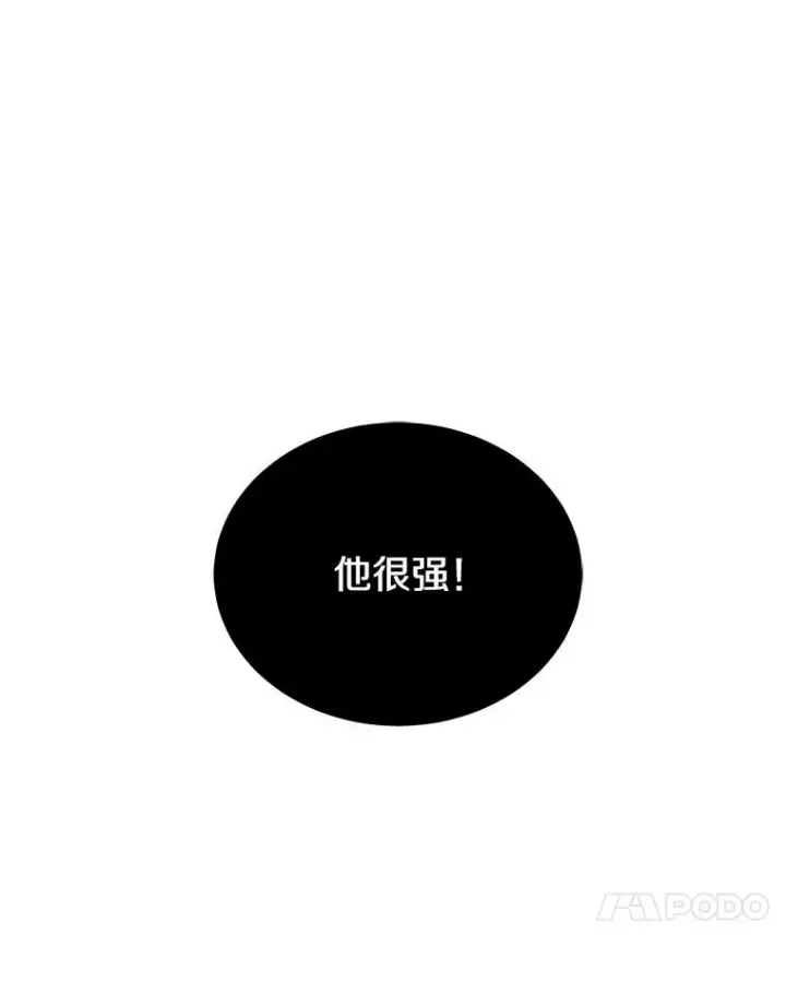 《今天开始当玩家》57.那喀图126