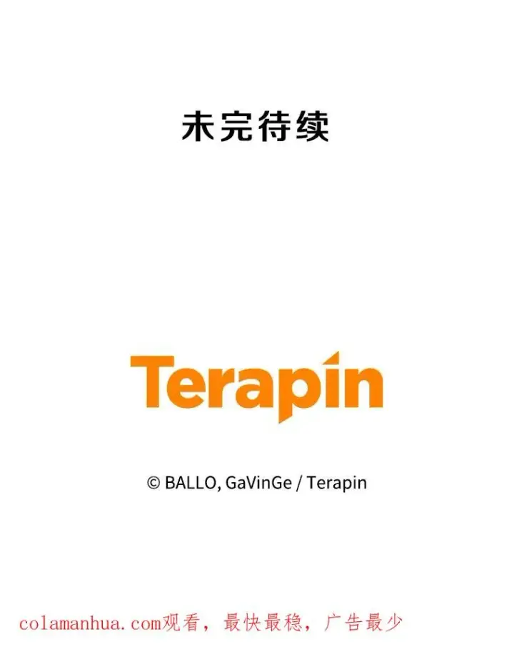 《今天开始当玩家》57.那喀图127