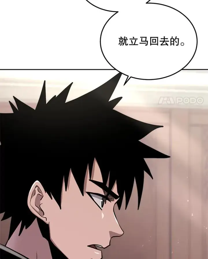 《今天开始当玩家》57.那喀图15