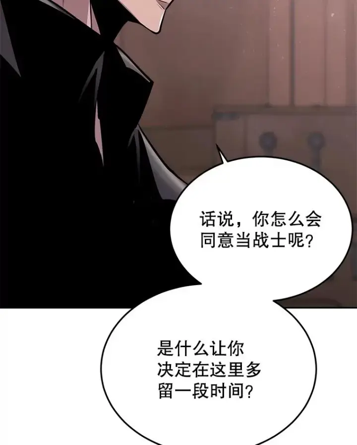 《今天开始当玩家》57.那喀图16