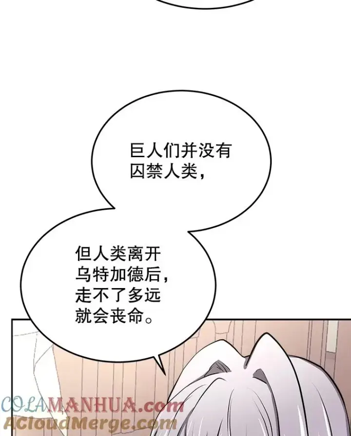 《今天开始当玩家》57.那喀图17