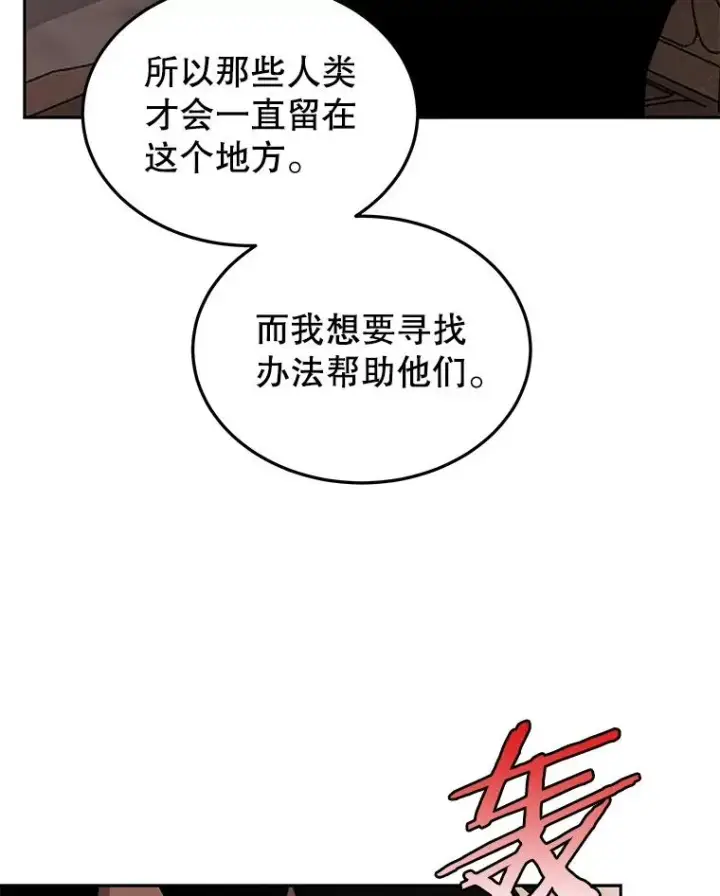 《今天开始当玩家》57.那喀图19