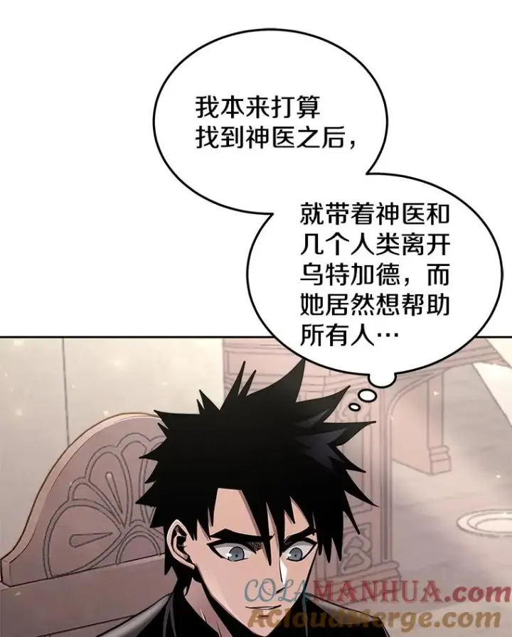 《今天开始当玩家》57.那喀图21