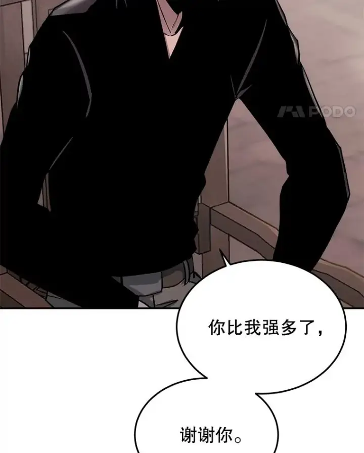 《今天开始当玩家》57.那喀图22