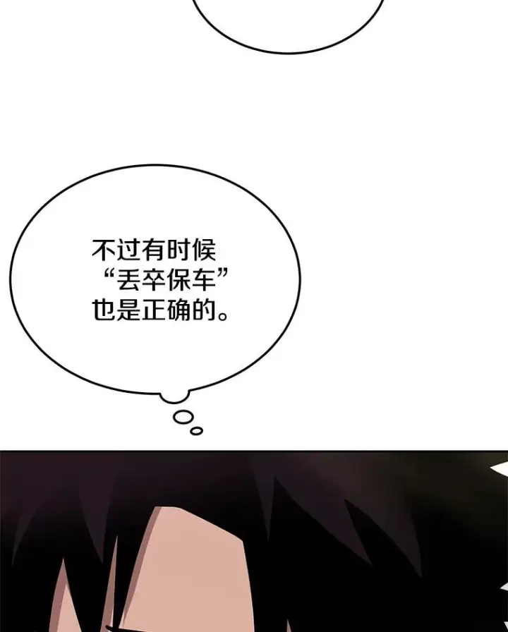《今天开始当玩家》57.那喀图23