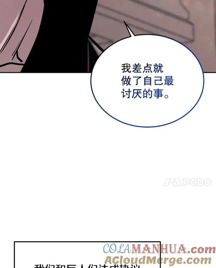 《今天开始当玩家》57.那喀图25