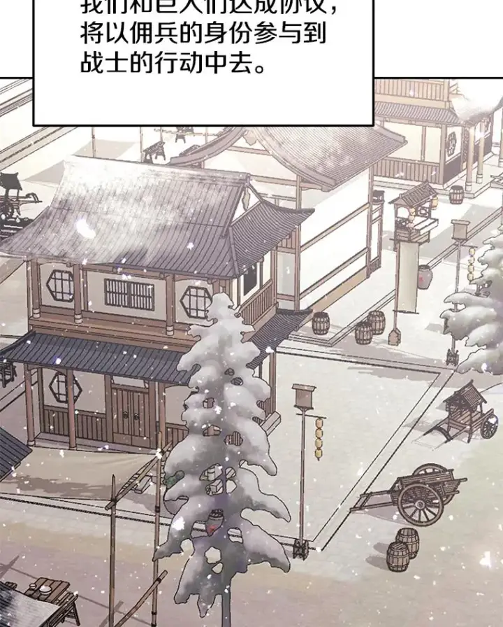 《今天开始当玩家》57.那喀图26