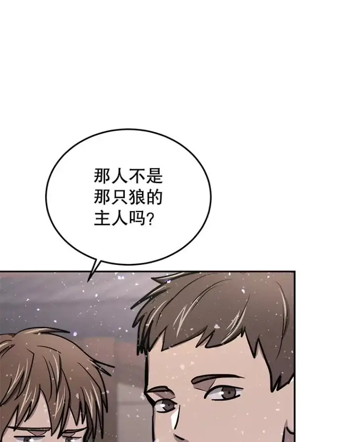 《今天开始当玩家》57.那喀图28