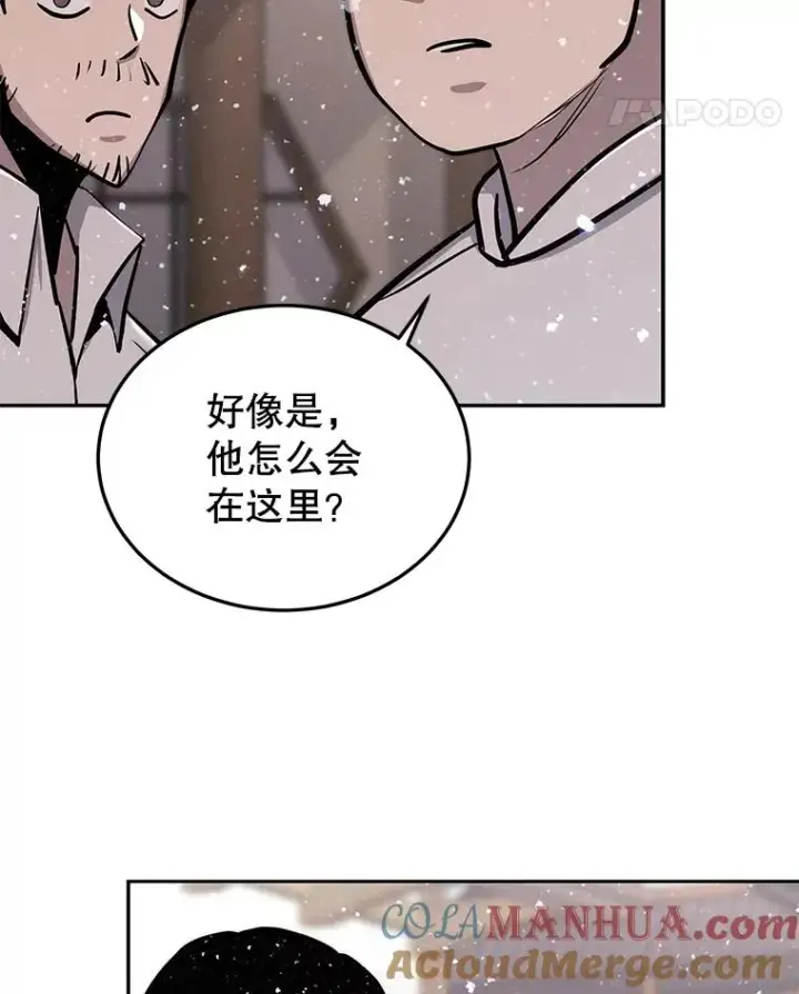 《今天开始当玩家》57.那喀图29