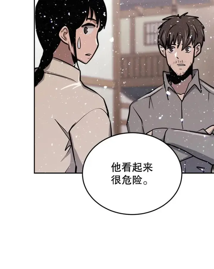 《今天开始当玩家》57.那喀图30