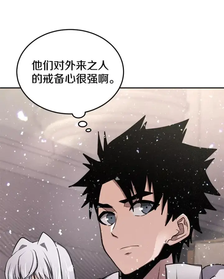 《今天开始当玩家》57.那喀图31