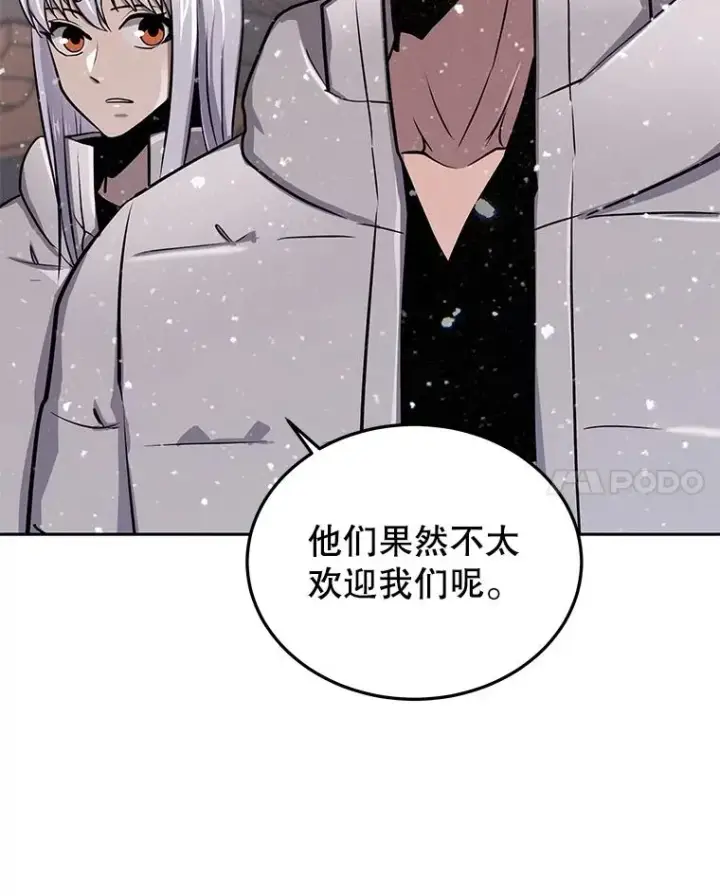 《今天开始当玩家》57.那喀图32