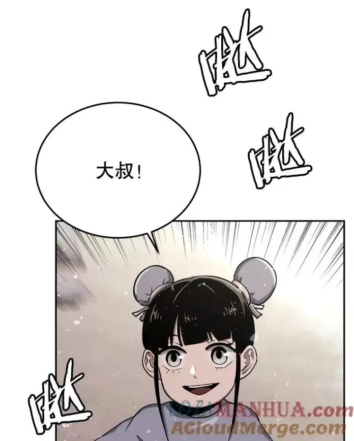 《今天开始当玩家》57.那喀图33