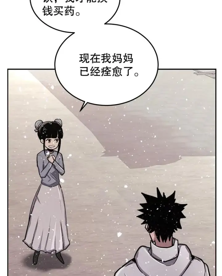 《今天开始当玩家》57.那喀图35