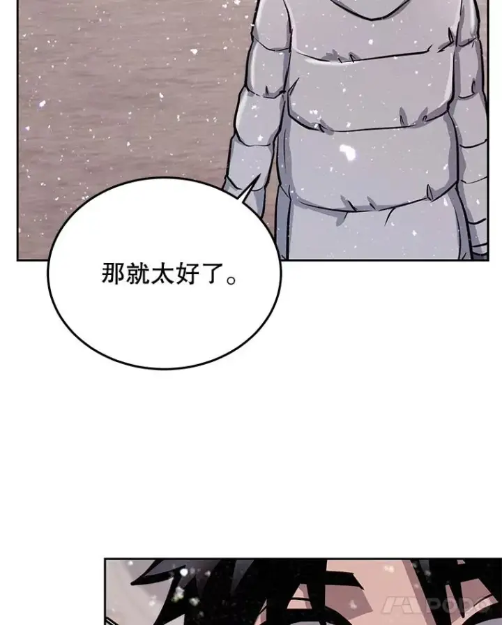 《今天开始当玩家》57.那喀图36