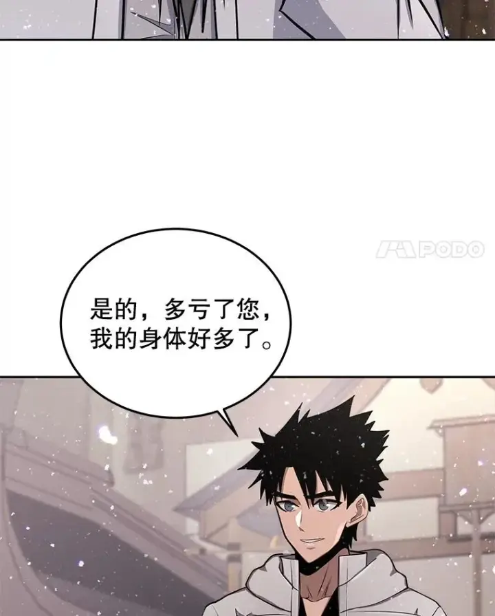 《今天开始当玩家》57.那喀图39