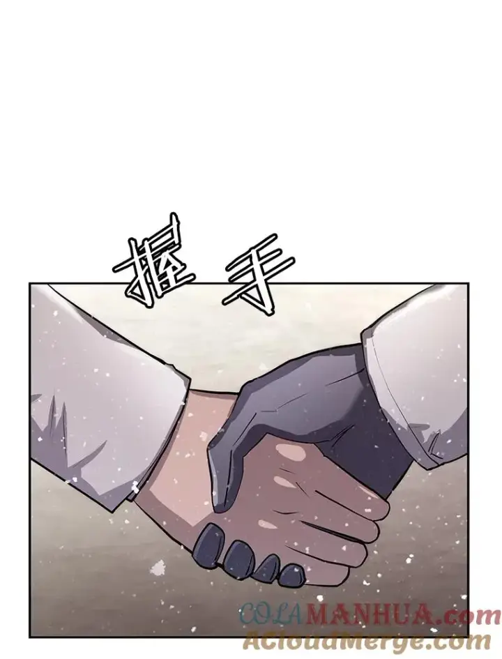 《今天开始当玩家》57.那喀图41