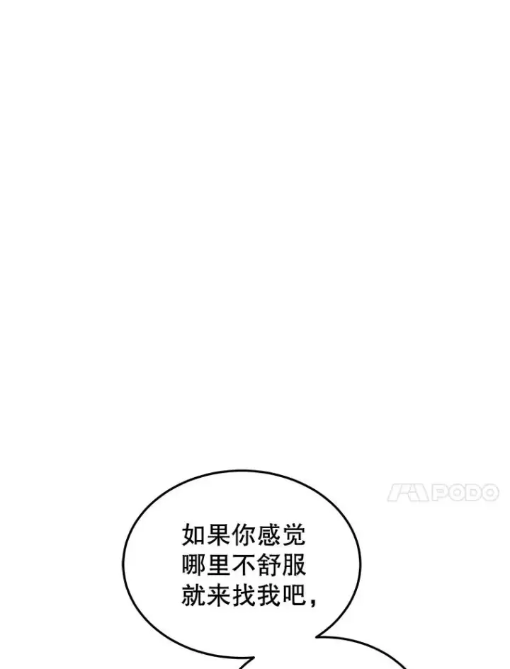 《今天开始当玩家》57.那喀图42