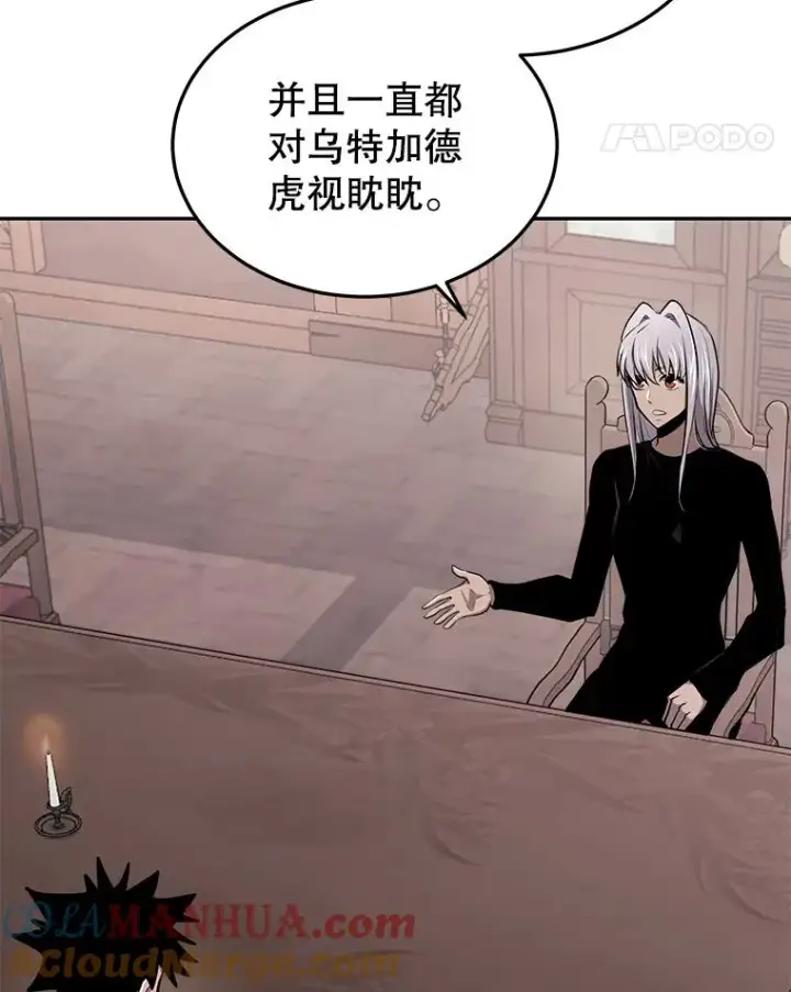 《今天开始当玩家》57.那喀图5
