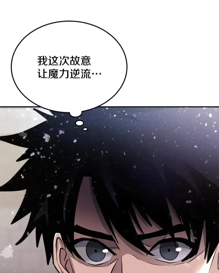 《今天开始当玩家》57.那喀图50