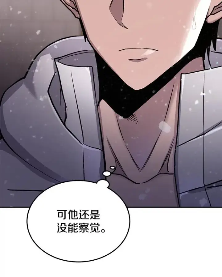 《今天开始当玩家》57.那喀图51