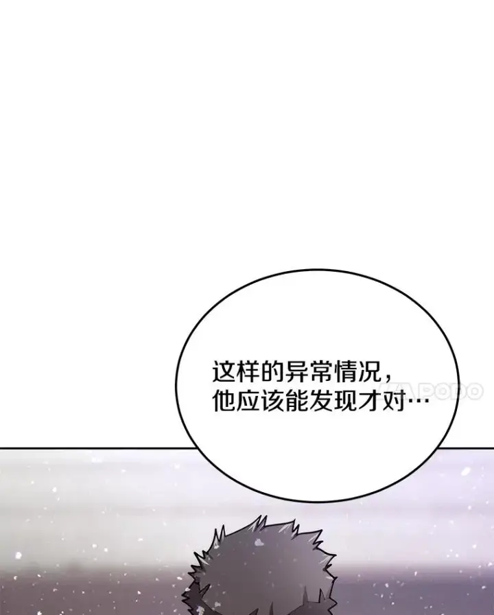 《今天开始当玩家》57.那喀图52