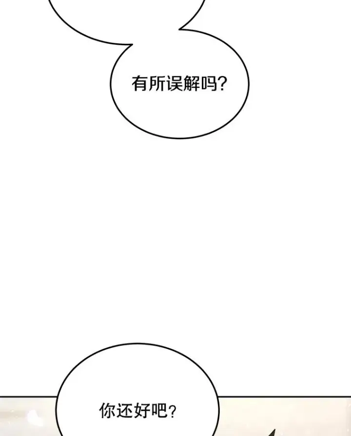 《今天开始当玩家》57.那喀图54