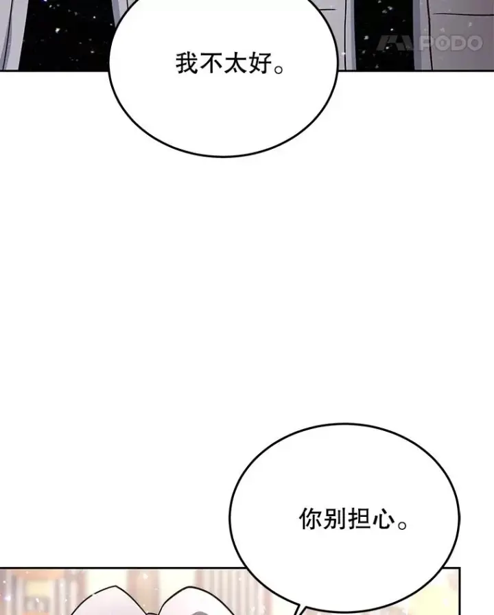 《今天开始当玩家》57.那喀图56