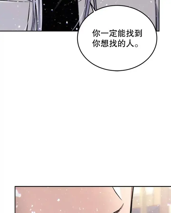 《今天开始当玩家》57.那喀图58