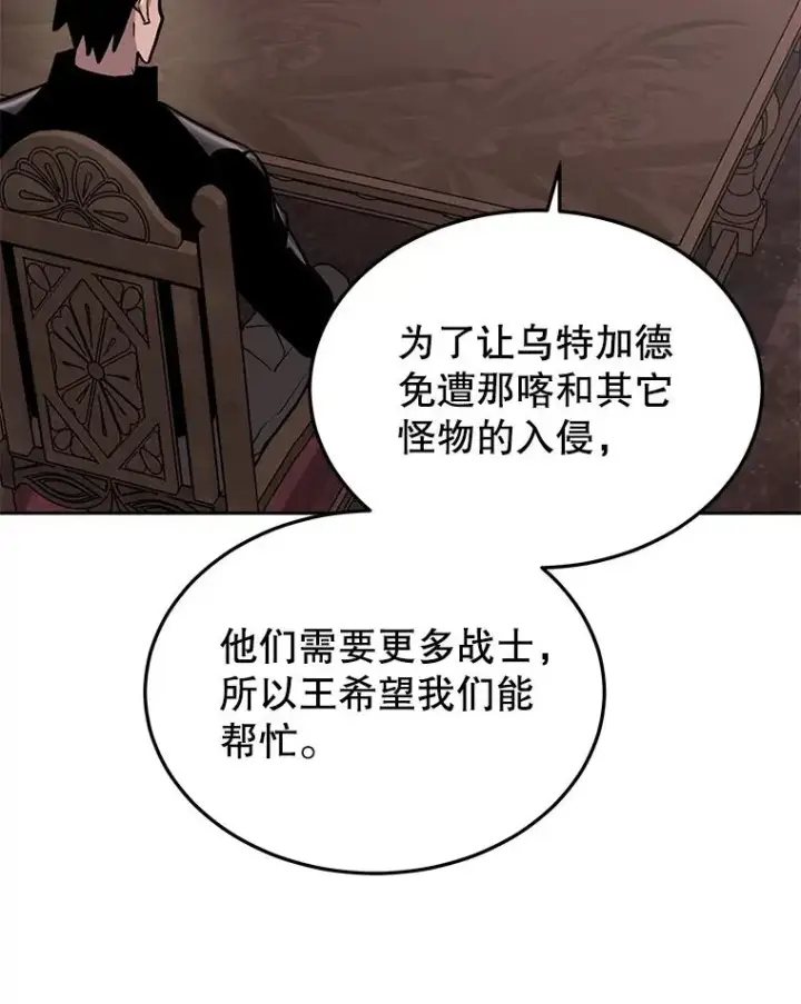 《今天开始当玩家》57.那喀图6