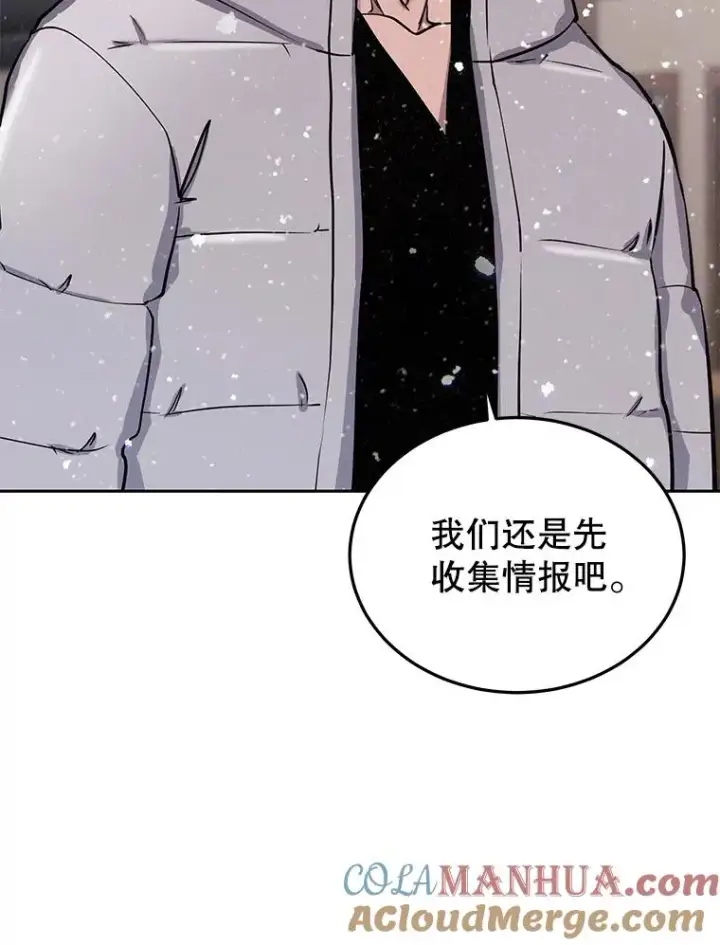 《今天开始当玩家》57.那喀图61