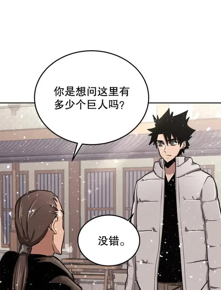 《今天开始当玩家》57.那喀图63