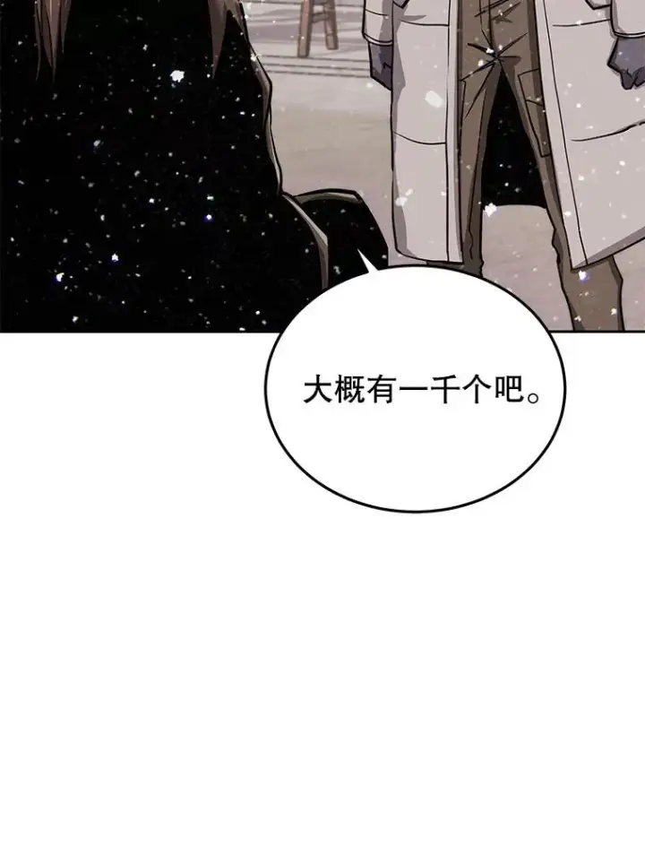 《今天开始当玩家》57.那喀图64