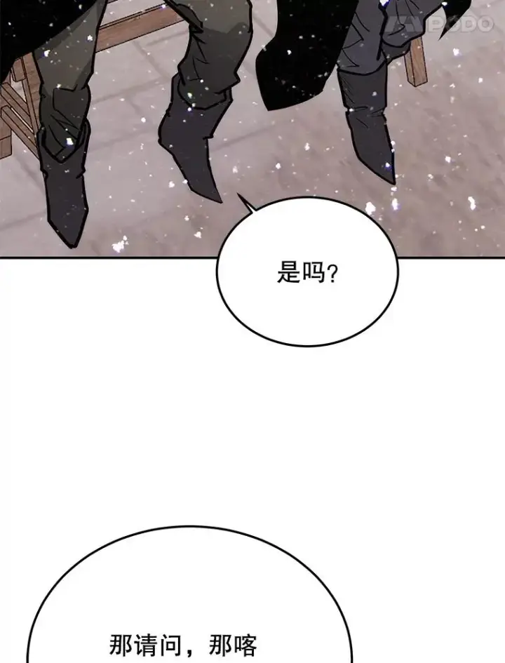 《今天开始当玩家》57.那喀图66