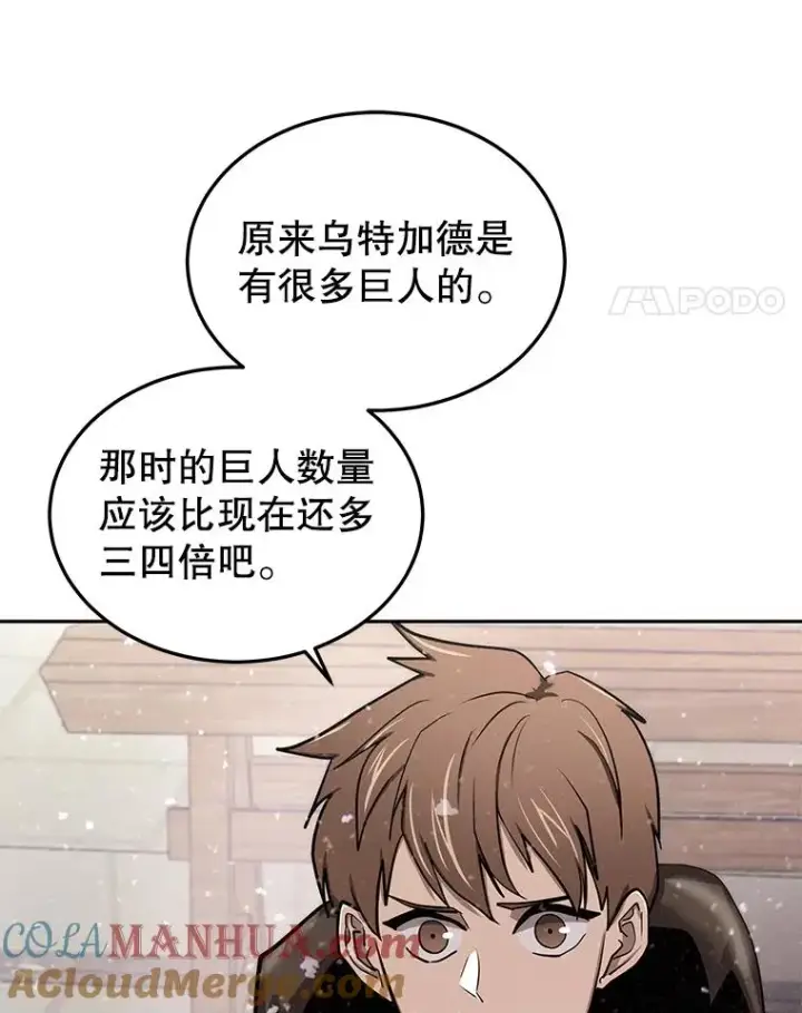 《今天开始当玩家》57.那喀图69