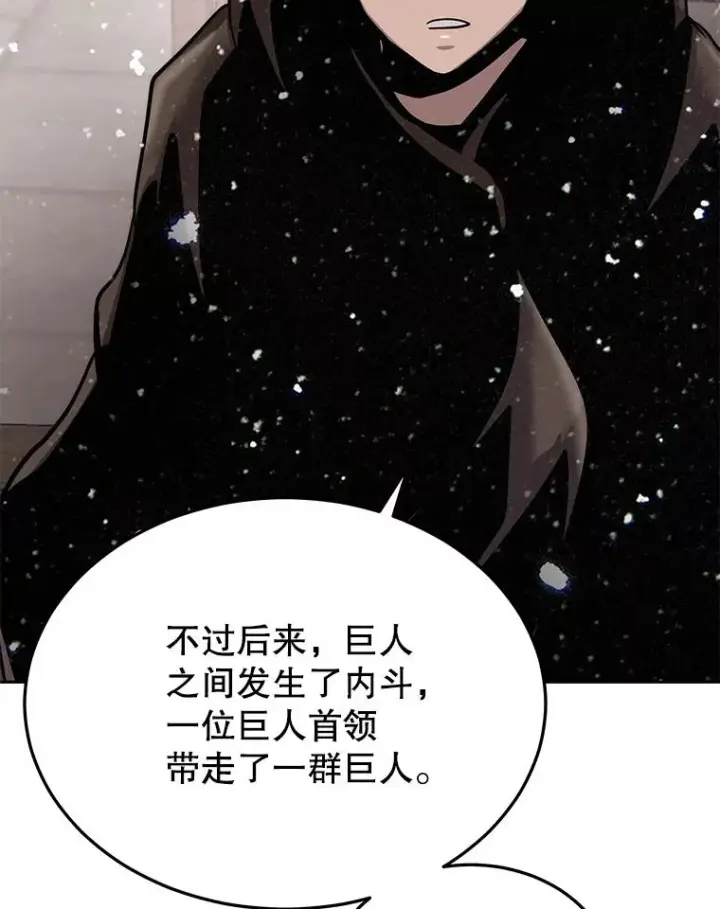 《今天开始当玩家》57.那喀图70