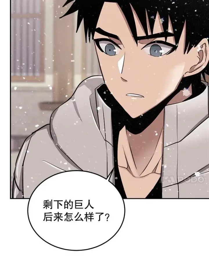 《今天开始当玩家》57.那喀图72