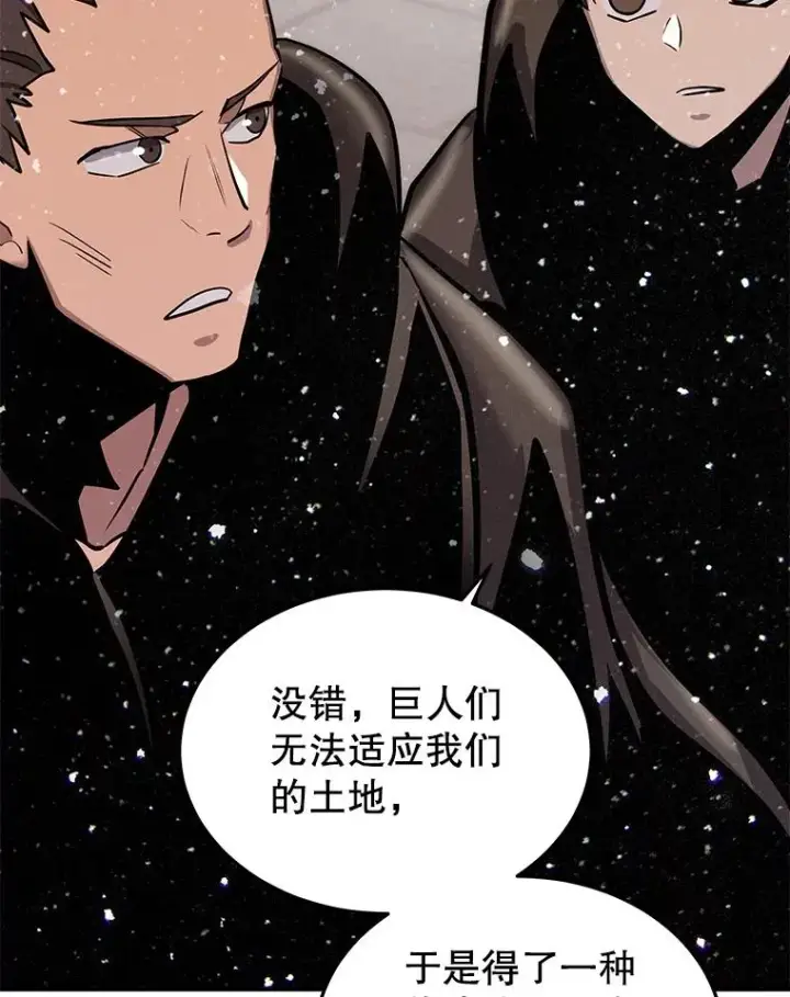 《今天开始当玩家》57.那喀图74