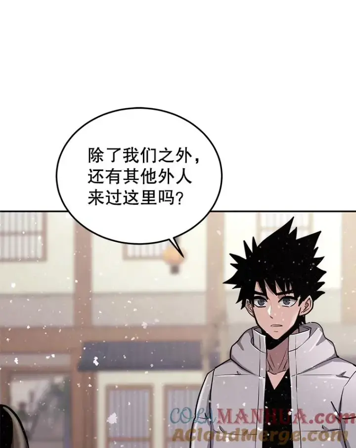 《今天开始当玩家》57.那喀图77