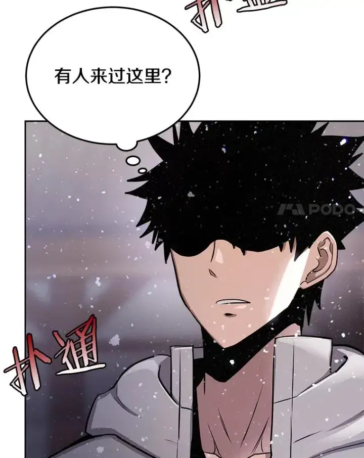 《今天开始当玩家》57.那喀图79