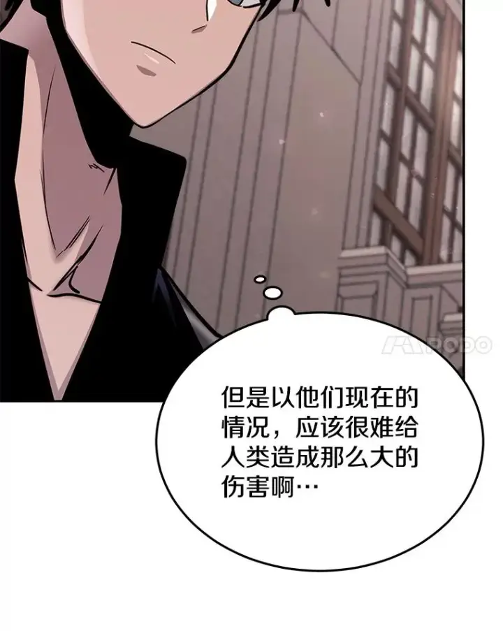 《今天开始当玩家》57.那喀图8